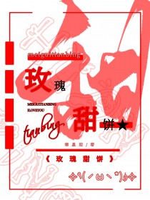 玫瑰甜心皮肤使用技巧